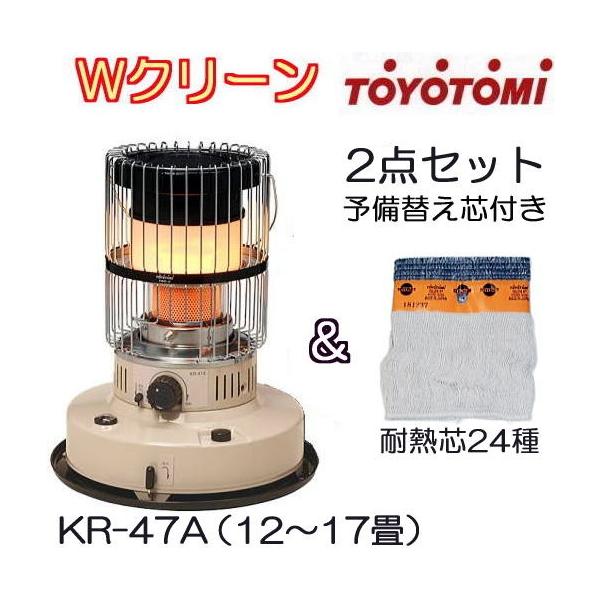【新品】トヨトミ 石油ストーブ KR-47A C ベージュ mt-00190952.jpg