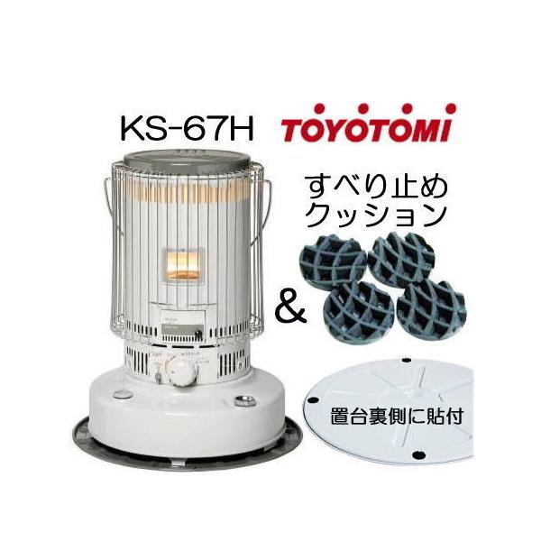 TOYOTOMI（トヨトミ） (北海道・沖縄を除き送料無料) 対流型 石油