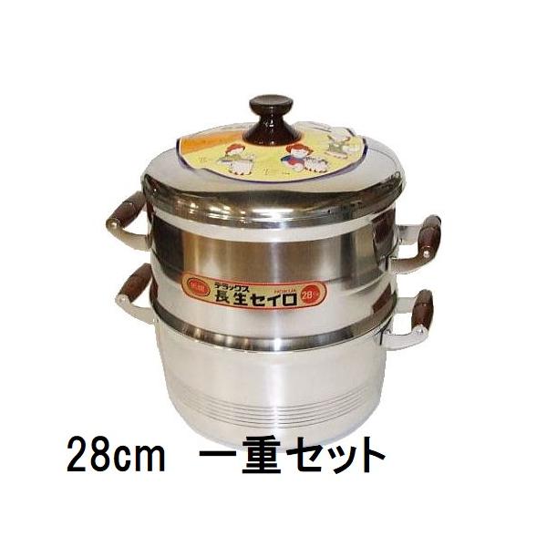 N−477 新品北陸アルミニウムデラックス長生セイロ一重セット２８cm N−477 新品北陸アルミニウムデラックス長生セイロ一重セット28cm