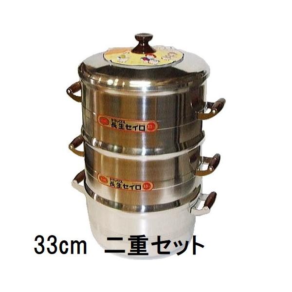 公徳セイロ (長生セイロ) デラックス 二重セット 33cm (蓋1枚 蒸し部2