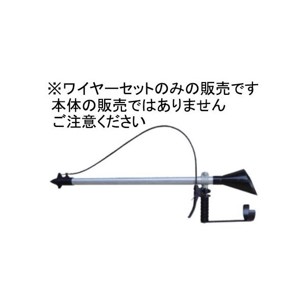 植えまき君用交換部品) ワイヤーセットのみ 槍木産業 : ザ・タッキー