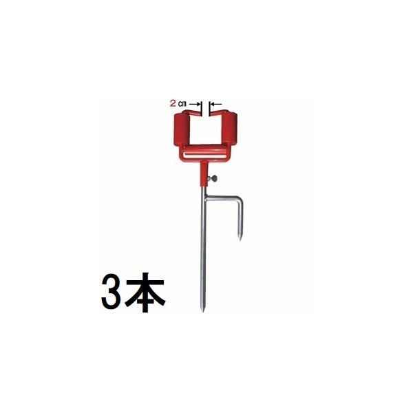 3本セット) ホースパートナー ホース支持具 槍木産業 (ホースガイド