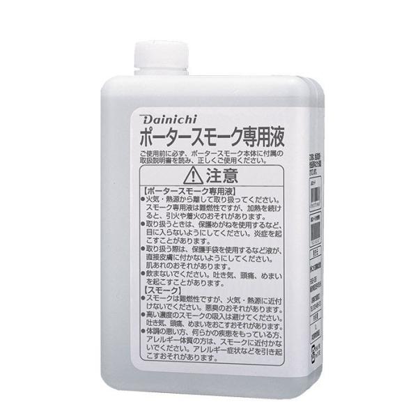 ポータースモーク専用液 1L スモーク液 PS-2007専用液 1リットル