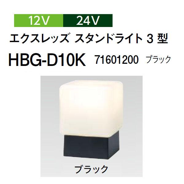 タカショー ガーデンライティング 門柱灯 12V 24V エクスレッズ