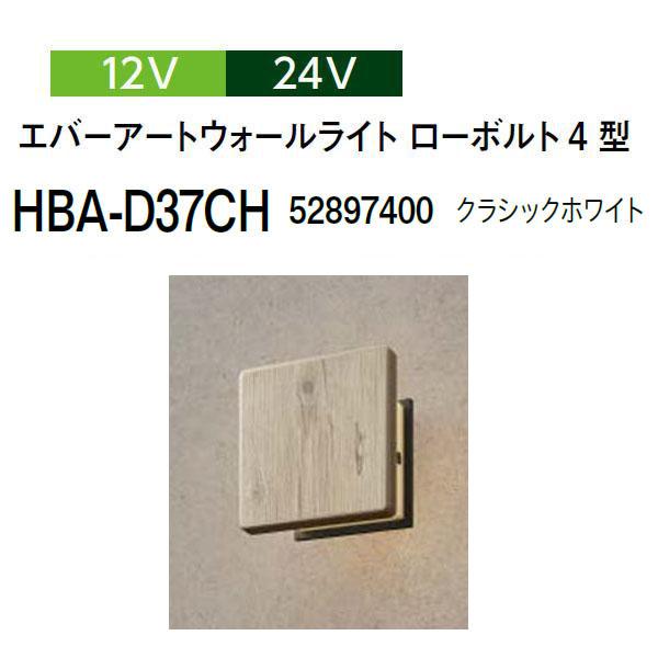 タカショー ガーデンライティング 12V 24V エバーアートウォールライト