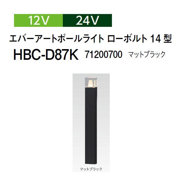 タカショー エバーアートポールライト 拡散光 ガラスブロック 12V 24V