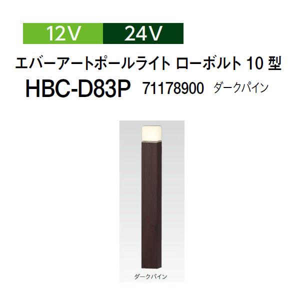 タカショー エバーアートポールライト 拡散光 乳白グローブ 12V 24V