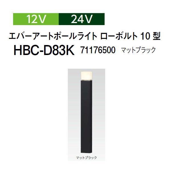 タカショー エバーアートポールライト 拡散光 乳白グローブ 12V タカショー エバーアートポールライト 拡散光 乳白グローブ 12V
