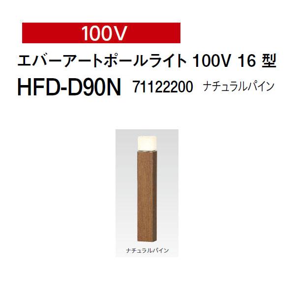タカショー エバーアートポールライト 拡散光 乳白グローブ 100V