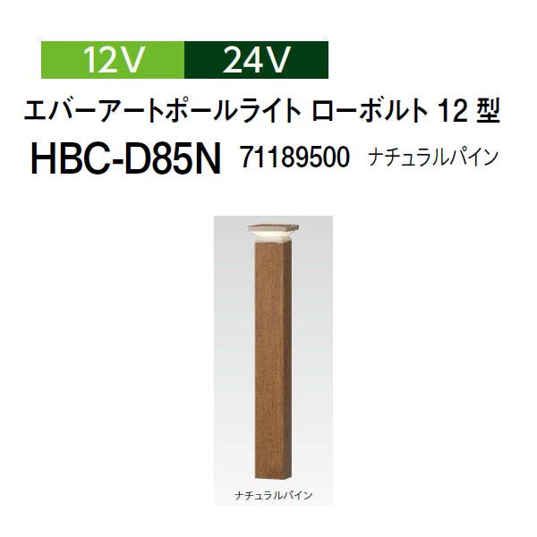 タカショー エバーアートポールライト 間接光 12V 24V エバーアート