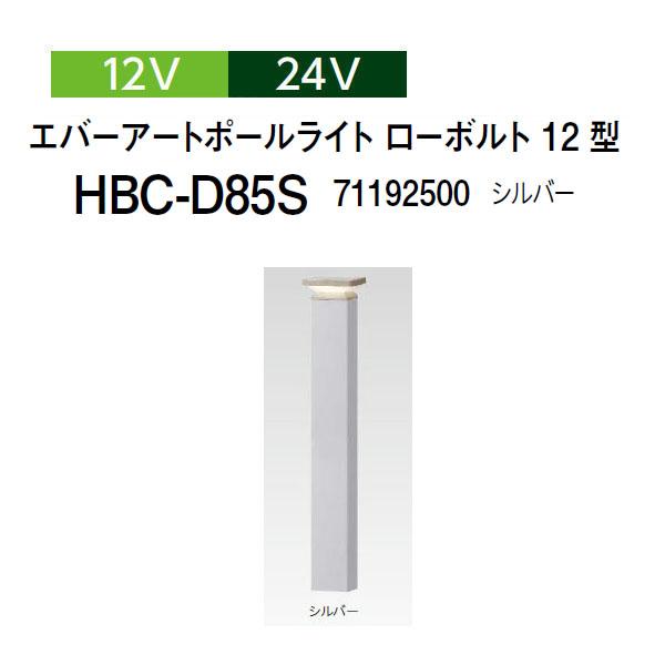 タカショー エバーアートポールライト 間接光 12V 24V