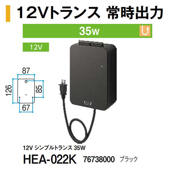 タカショー 12V用 LEDIUS ローボルトシンプルトランス 35W (HEA タカショー 12V用 LEDIUS ローボルトシンプルトランス 35W (HEA