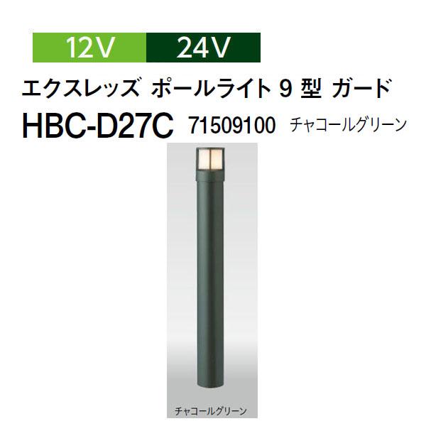 タカショー ガードポールライト 12V 24V エクスレッズ ポールライト 9