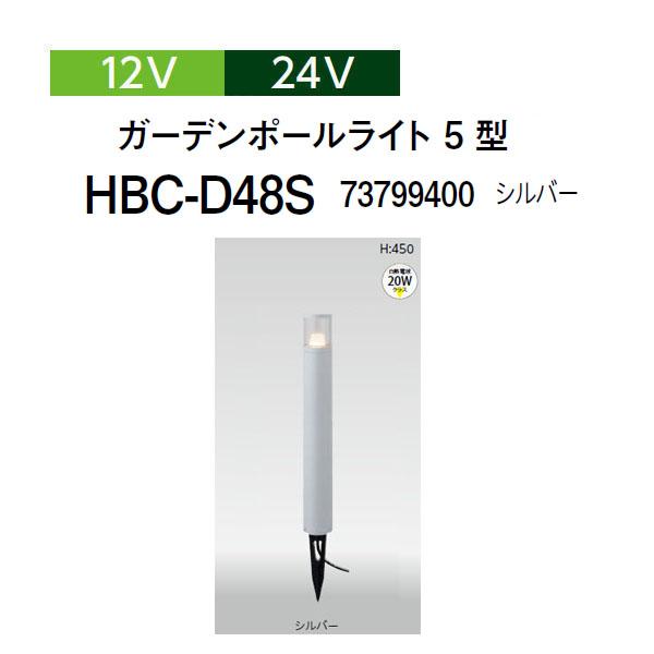 タカショー スパイクタイプポールライト 12V 24V ガーデンポールライト