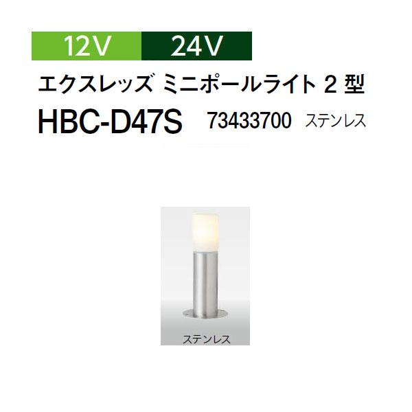 たかさま専用 タカショー シンプルポールライト 12V 24V エクスレッズ ミニポール