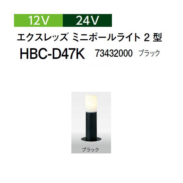 タカショー シンプルポールライト 12V 24V エクスレッズ ミニポール 