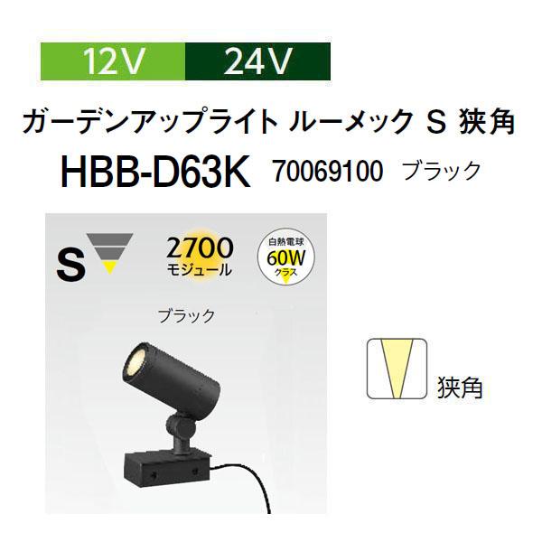 タカショー ガーデンアップライト ルーメック スパイクなし 12V 24V