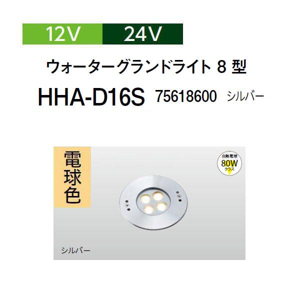 HHA-D09K ウォーターファウンテンライト (電球色)_照明器具_タカショー タカショー ウォーターライト 埋込タイプ 12V 24V ウォーターグランド