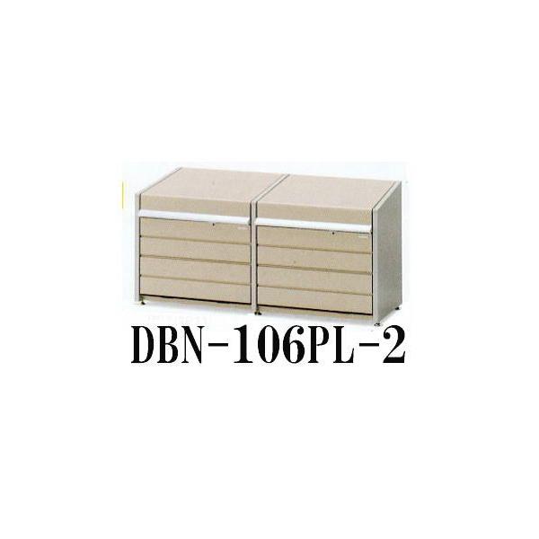 �W�σS�~�ۊǌ� �_�X�g�{�b�N�X�~�j DBN-106PL-2 �p�l�����^�C�v �g�����A�����i�S�~�X�e�[�V�����j �C�i�o �n��I��