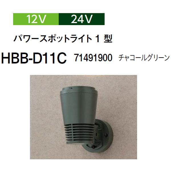 タカショー ガーデンライティング パワースポットライト 12V 24V 1型