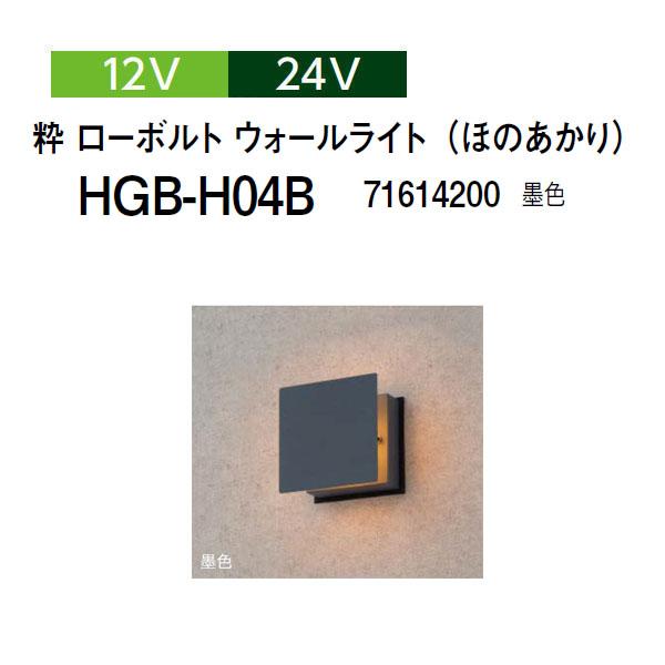タカタカ　 タカショー 和風ライト 粋シリーズ 12V 24V 粋 ローボルト
