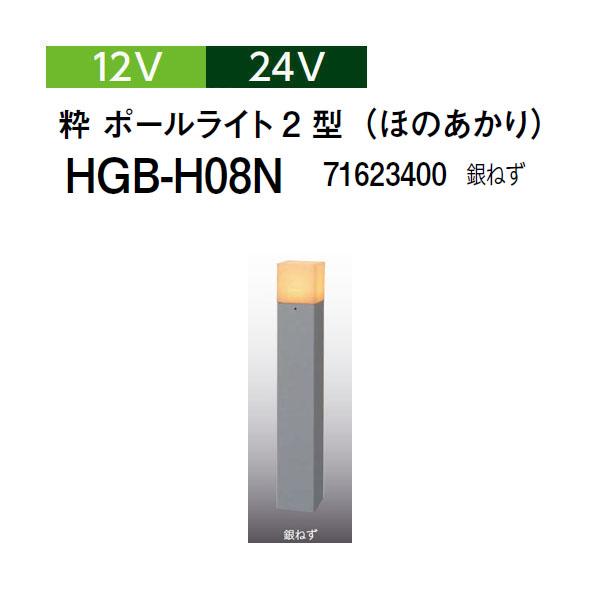 タカショー 和風ライト 粋シリーズ 12V 24V 粋 ポールライト 2型