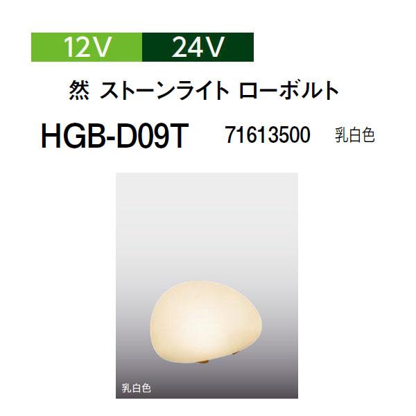 タカショー 和風ライト モダン 12V 24V 然 ストーンライト