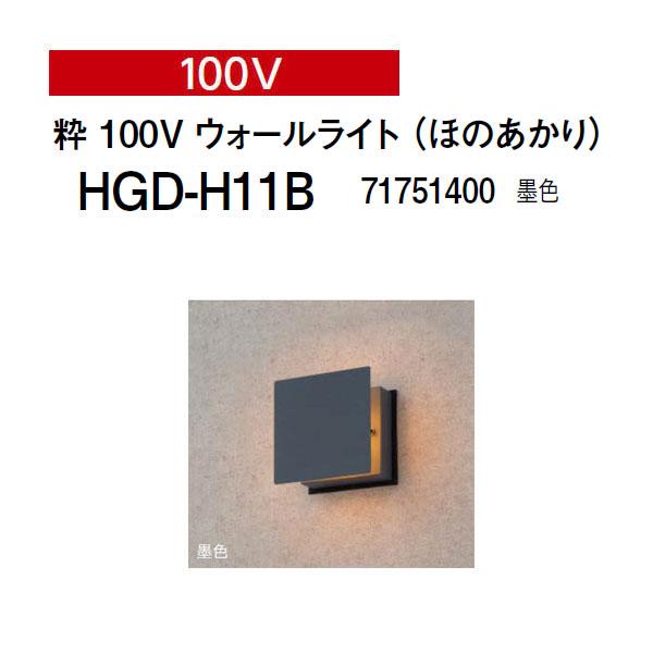 タカショー 和風ライト 粋シリーズ 100V 粋 100V ウォールライト （ほ