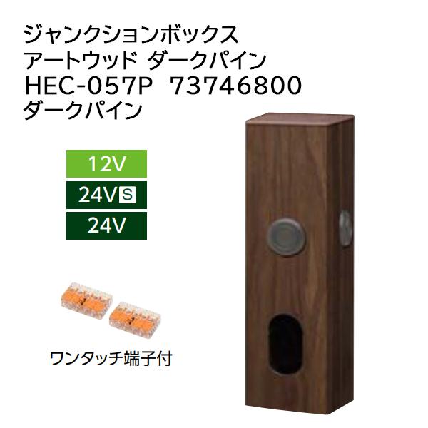 タカショー ローボルトライト基本アクセサリー ジャンクションボックス