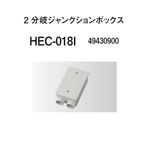 タカショー 2 分岐ジャンクションボックス (HEC-018I 49430900) : ザ
