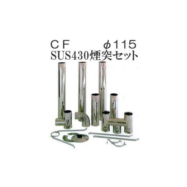 すずき煙突セット 2.36in / 6cmチタン煙突セット | 円筒形煙突 | 取り外し可能な組み立て