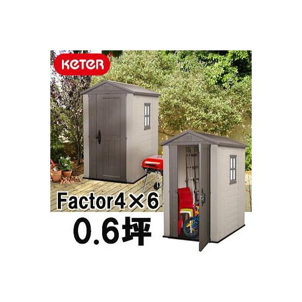 物置 Keterの通販 価格比較 価格 Com