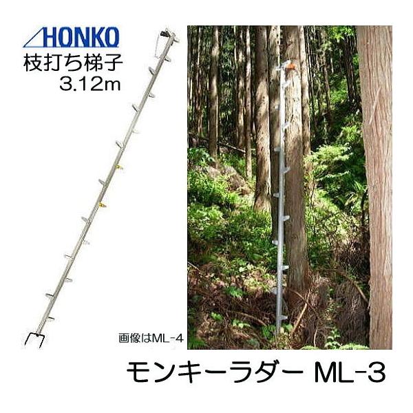 �����L�[���_�[ ML-3 �S��3.12m �A���~�� �}�ł͂��� �Q�{�A�� �}�ł���q (�@�lor �c�Ə�����) �l��z���s�� �{�G���쏊