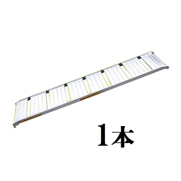 昭和ブリッジ SHA-180-50-0.2 幅広 アルミブリッジ (ツメタイプ) SHA型 200kg/本 1本価格 (法人個人選択)