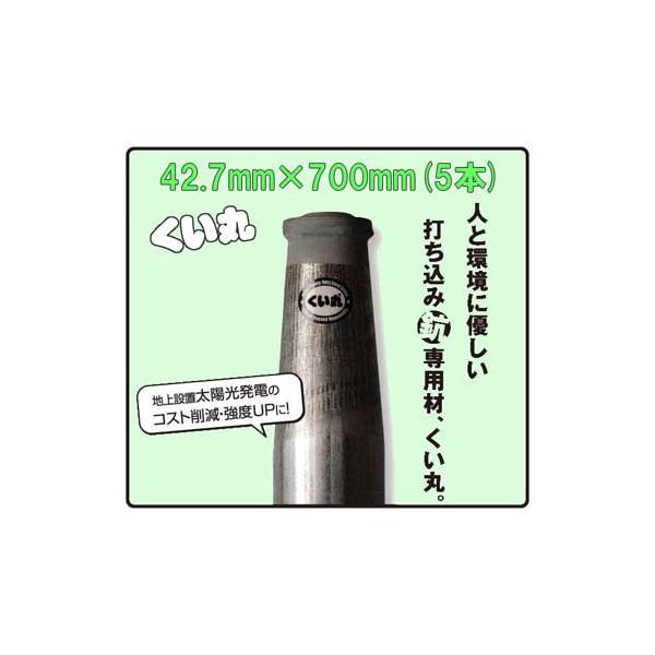  42.7mm×700mm 1.7kg ×5{ (5{Zbg ) (Y NSH)
