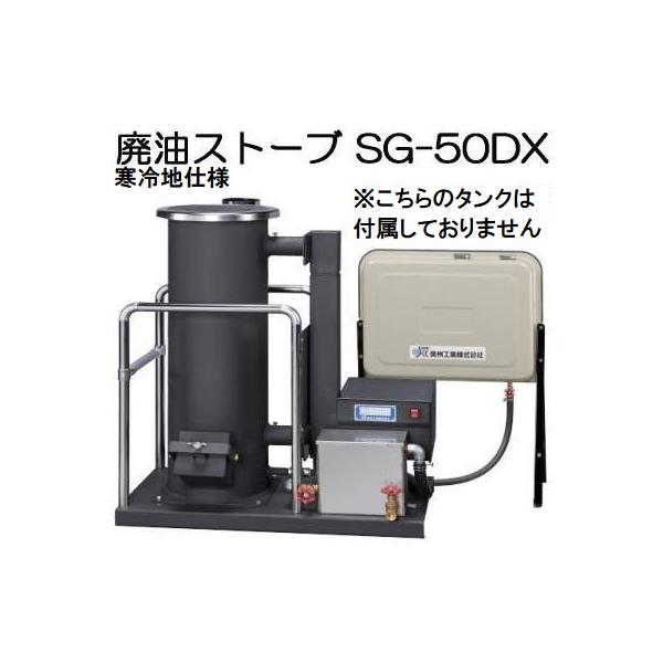 極暖！　⭐︎小型廃油ストーブ⭐︎ガレージや作業場に！ 自衛隊仕様を再現した対流形石油ストーブ『宿営暖房I型』の先行予約