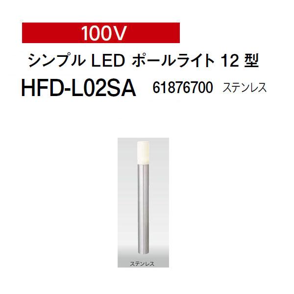 タカショー シンプルポールライト 100V シンプル LED ポールライト 12