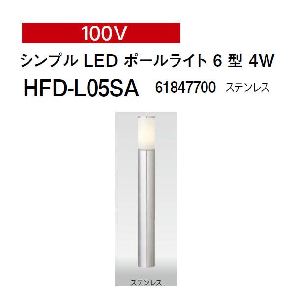 タカショー シンプルポールライト 100V シンプル LED ポールライト 6型