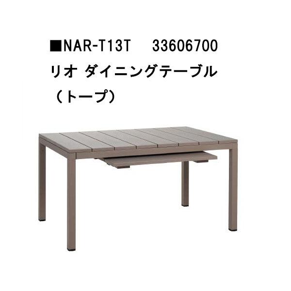 タカショー リオ ダイニングテーブル トープ(NAR-T13T 33606700) : ザ