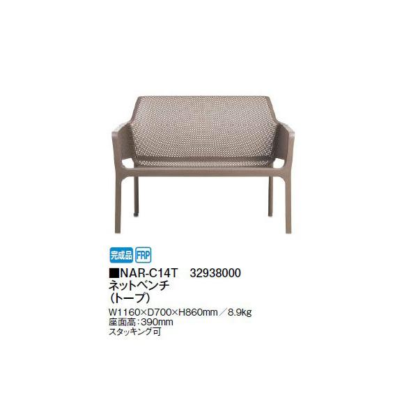 ネットベンチ トープ (NAR-C14T 32938000) (タカショー)