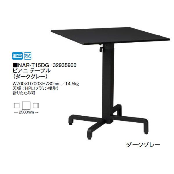 ^JV[ sAj e[u iNAR-T15DG 32935900j _[NO[ yuas