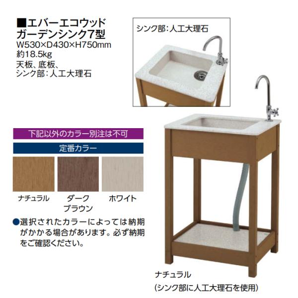 lucky　ガーデンシンク lucky ガーデンシンク lucky ガーデンシンク lucky ガーデンシンク