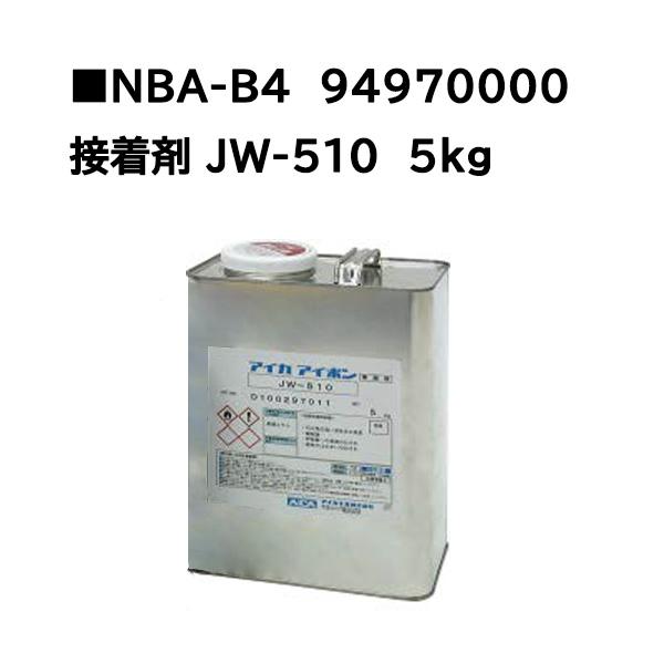 タカショー 人工芝固定用部材 接着剤 JW-510 5kg (NBA-B4 94970000