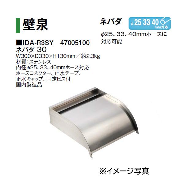 タカショー 壁泉 ネバダ 30 (IDA-R3SY 47005100) : ザ・タッキー
