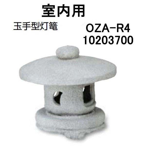 タカショー 室内用 玉手型灯篭 (OZA-R4 10203700) : ザ・タッキーYahoo
