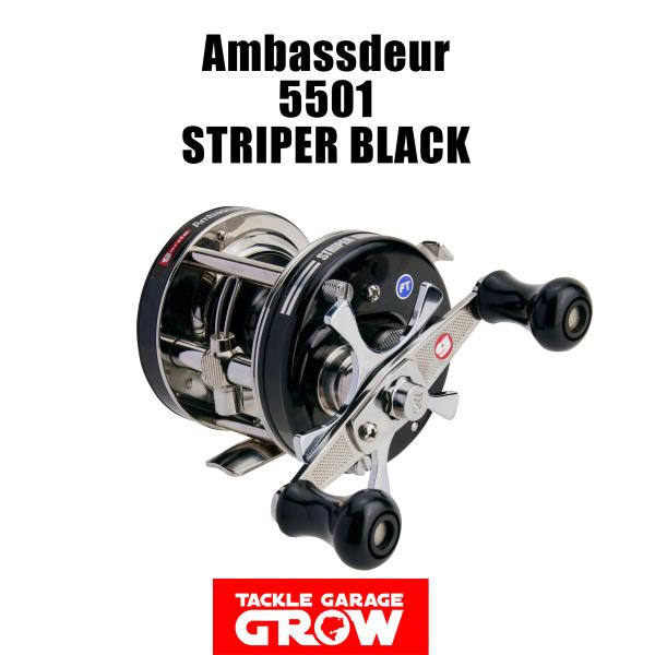 ambassadeur アンバサダー ストライパー 5501 ファクトリーチューンド