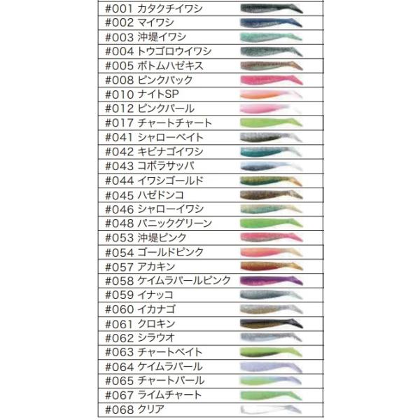 COREMAN コアマン アルカリシャッド90mm : タックルガレージ