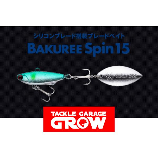 マドネスジャパン バクリースピン15【送料220円】 : タックルガレージ