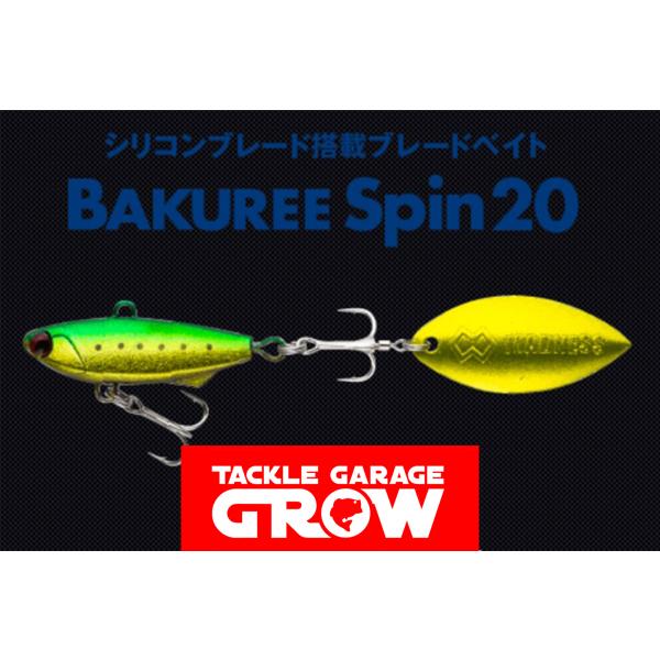 マドネスジャパン　バクリースピン20【送料220円】