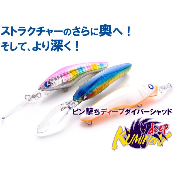 ブローウィン80S ガボッツ65 ゼッパー80S クミホンディープ75S